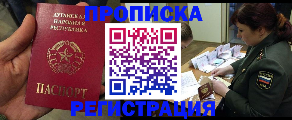 пропишу в квартире в Заозёрном